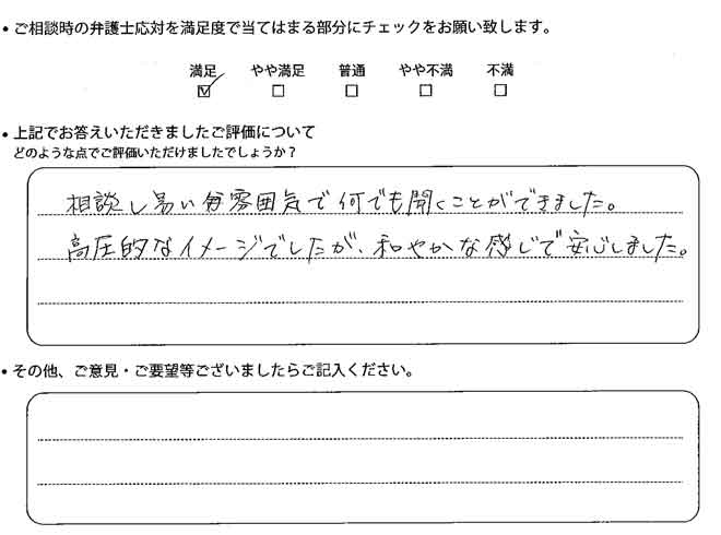 交通事故のご相談を頂いたお客様の声