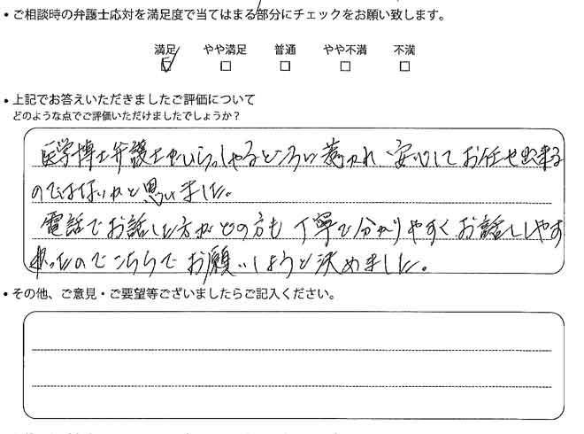 交通事故のご相談を頂いたお客様の声