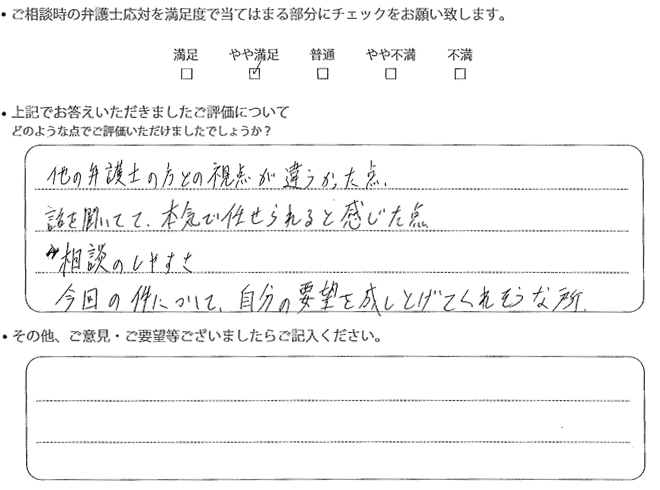 交通事故のご相談を頂いたお客様の声