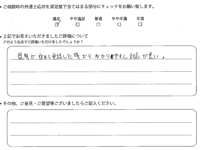 交通事故のご相談を頂いたお客様の声