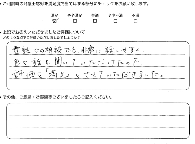 交通事故のご相談を頂いたお客様の声