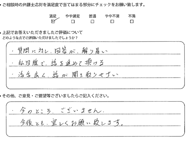 交通事故のご相談を頂いたお客様の声