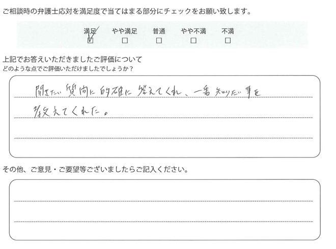 交通事故のご相談を頂いたお客様の声