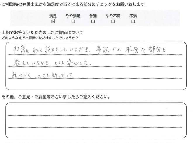 交通事故のご相談を頂いたお客様の声