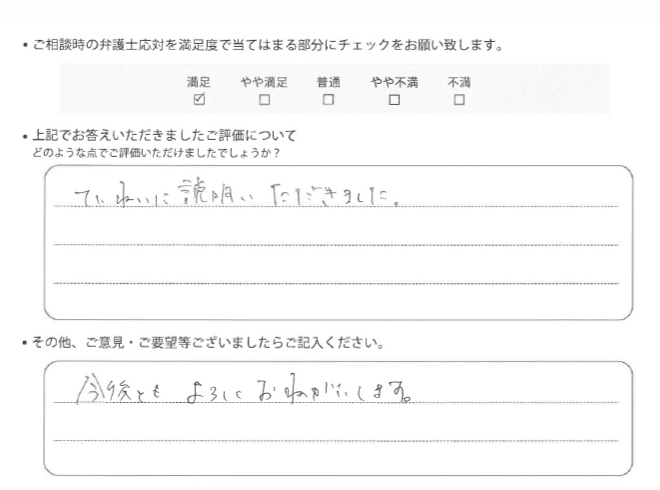 交通事故のご相談を頂いたお客様の声