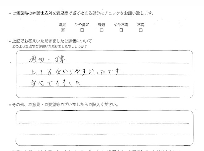 交通事故のご相談を頂いたお客様の声