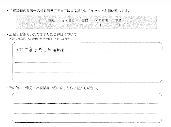 交通事故のご相談を頂いたお客様の声