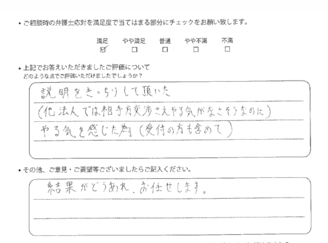 交通事故のご相談を頂いたお客様の声