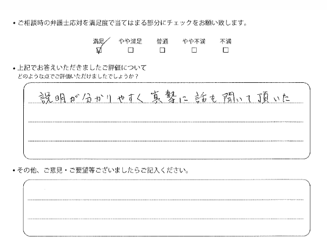 交通事故のご相談を頂いたお客様の声