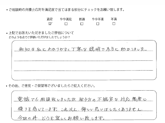 交通事故のご相談を頂いたお客様の声