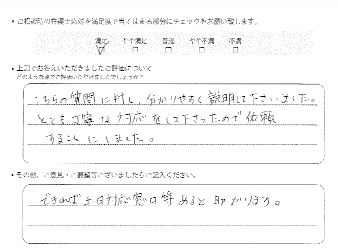 交通事故のご相談を頂いたお客様の声