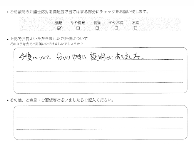 交通事故のご相談を頂いたお客様の声