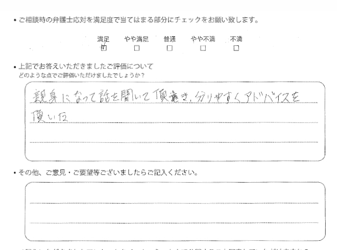 交通事故のご相談を頂いたお客様の声