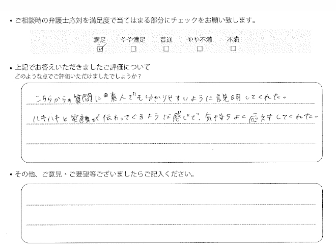 交通事故のご相談を頂いたお客様の声