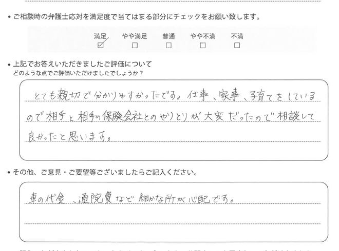 交通事故のご相談を頂いたお客様の声