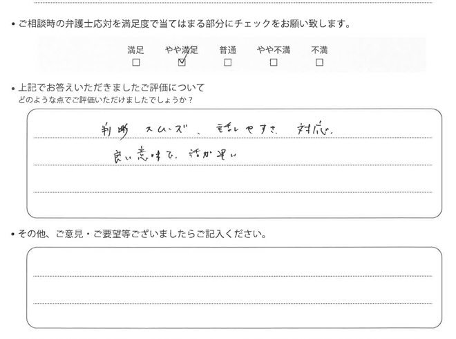 交通事故のご相談を頂いたお客様の声