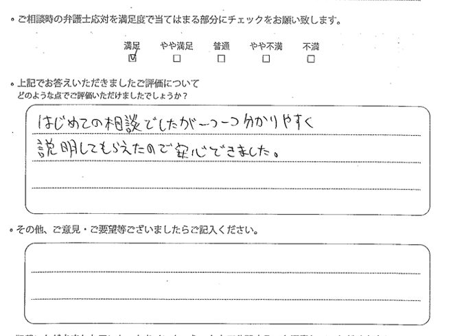 交通事故のご相談を頂いたお客様の声