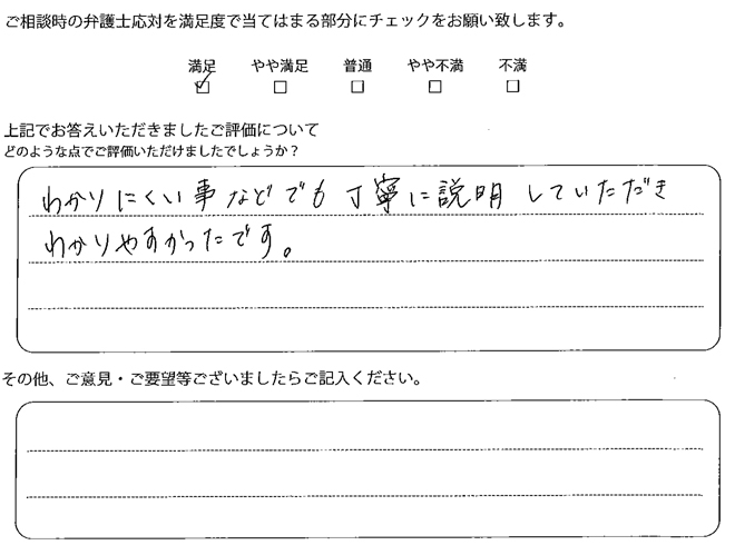 交通事故のご相談を頂いたお客様の声