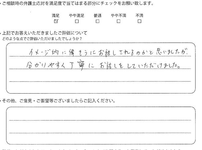 交通事故のご相談を頂いたお客様の声