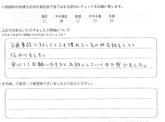 交通事故のご相談を頂いたお客様の声