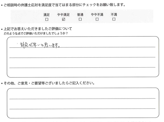 交通事故のご相談を頂いたお客様の声