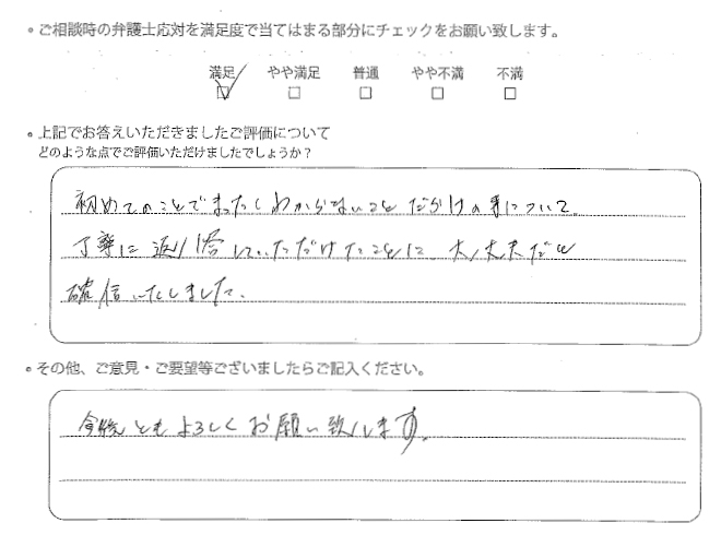 交通事故のご相談を頂いたお客様の声