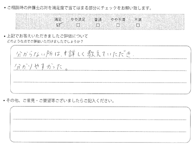 交通事故のご相談を頂いたお客様の声