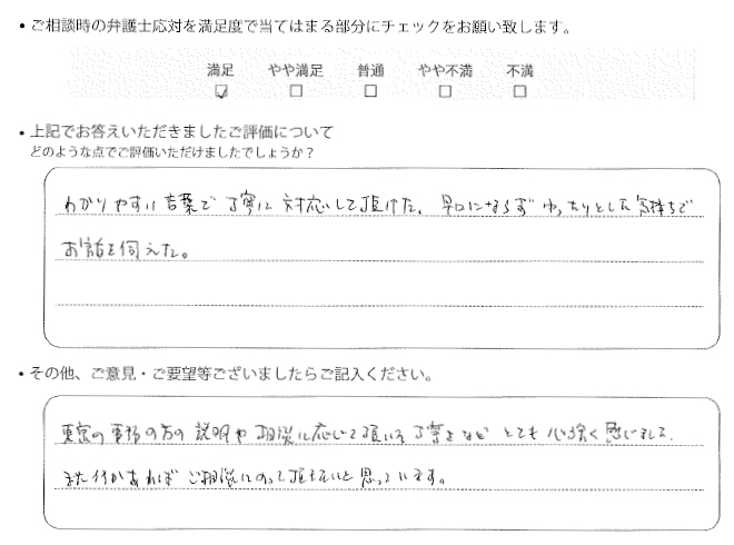 交通事故のご相談を頂いたお客様の声