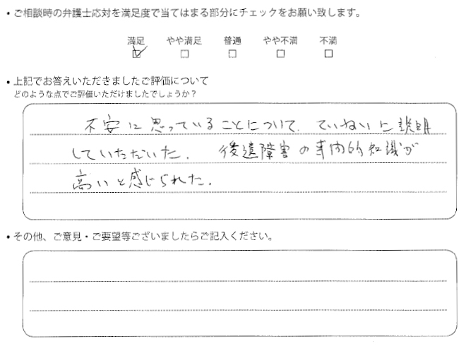 交通事故のご相談を頂いたお客様の声