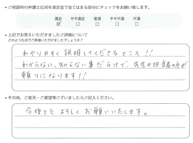 交通事故のご相談を頂いたお客様の声