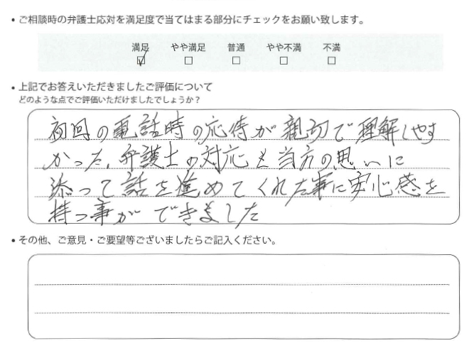 交通事故のご相談を頂いたお客様の声