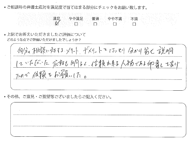 交通事故のご相談を頂いたお客様の声