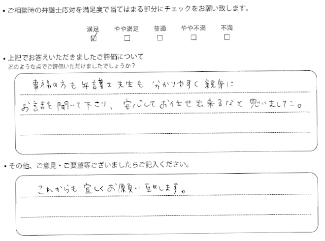 交通事故のご相談を頂いたお客様の声