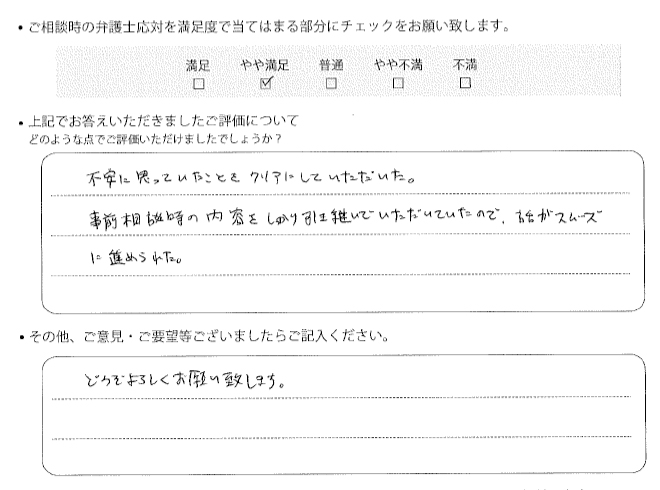 交通事故のご相談を頂いたお客様の声