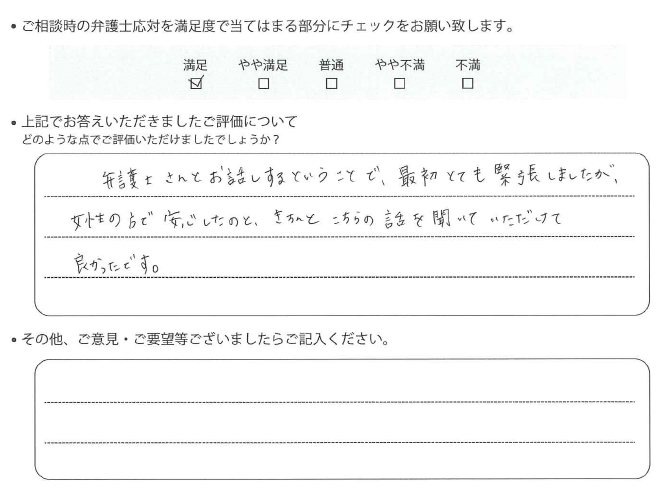 交通事故のご相談を頂いたお客様の声