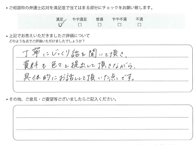 交通事故のご相談を頂いたお客様の声