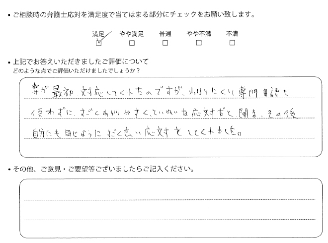 交通事故のご相談を頂いたお客様の声