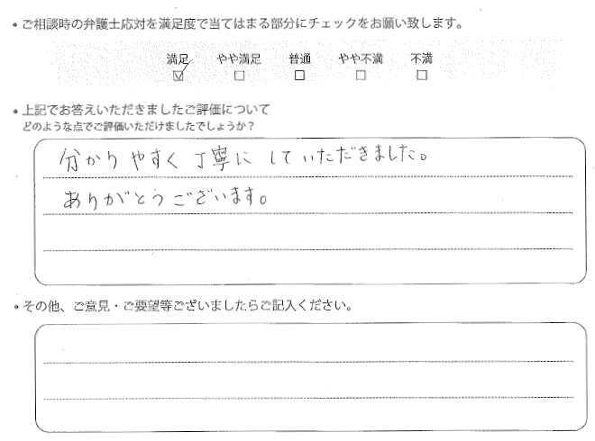 交通事故のご相談を頂いたお客様の声