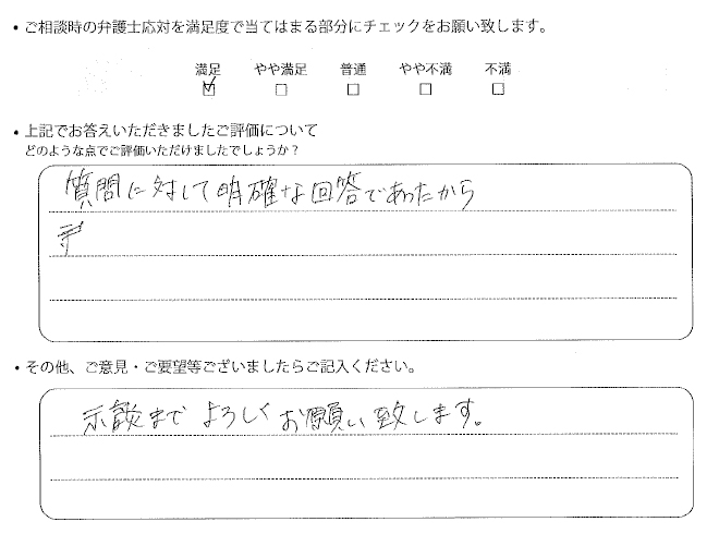 交通事故のご相談を頂いたお客様の声