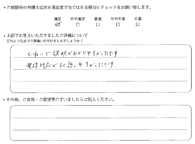 交通事故のご相談を頂いたお客様の声