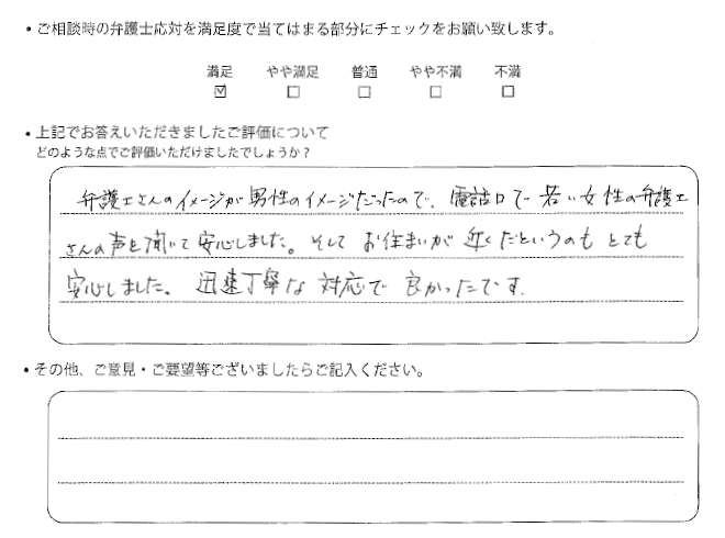 交通事故のご相談を頂いたお客様の声