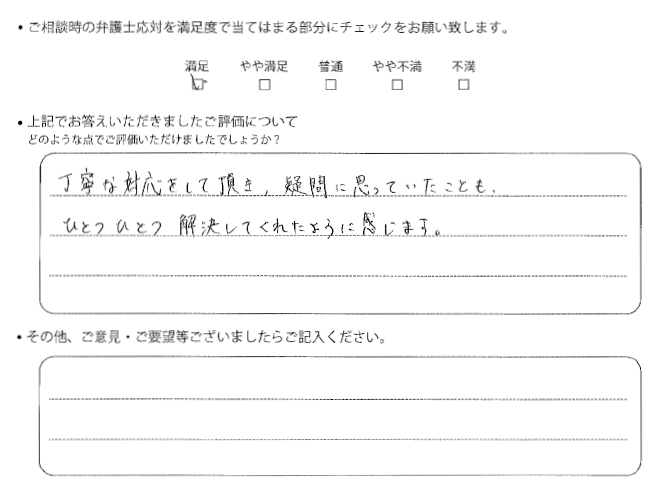 交通事故のご相談を頂いたお客様の声