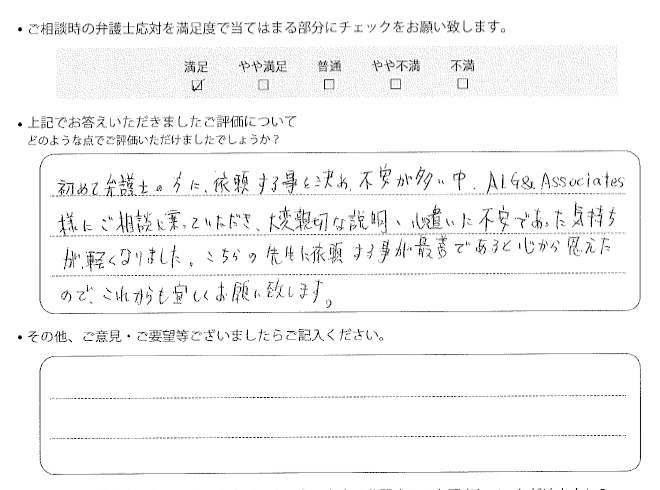 交通事故のご相談を頂いたお客様の声