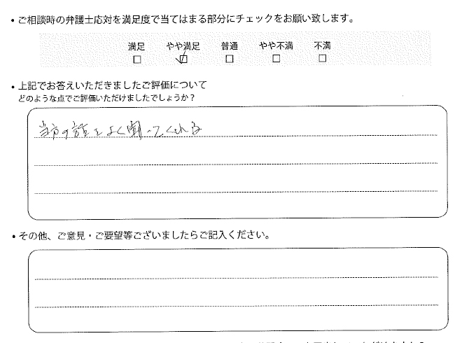 交通事故のご相談を頂いたお客様の声