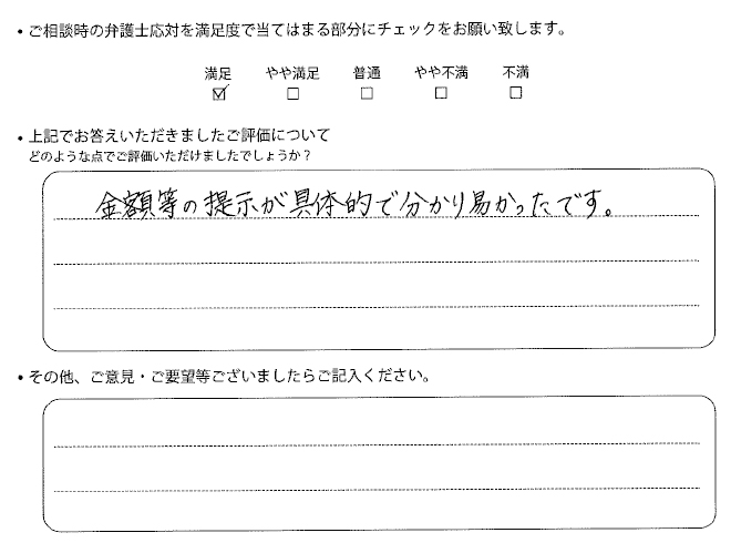 交通事故のご相談を頂いたお客様の声