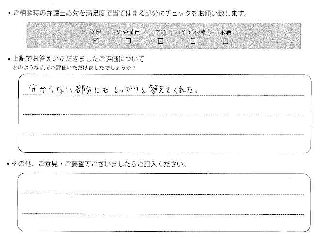 交通事故のご相談を頂いたお客様の声