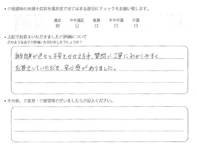 交通事故のご相談を頂いたお客様の声