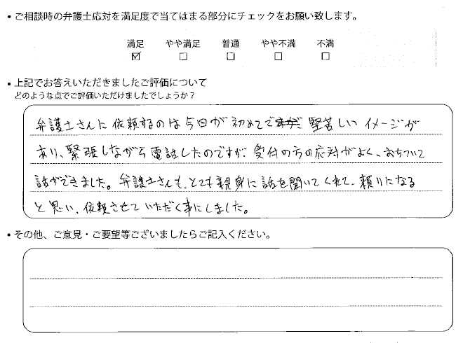 交通事故のご相談を頂いたお客様の声