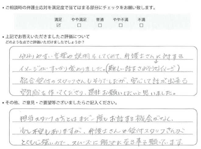 交通事故のご相談を頂いたお客様の声