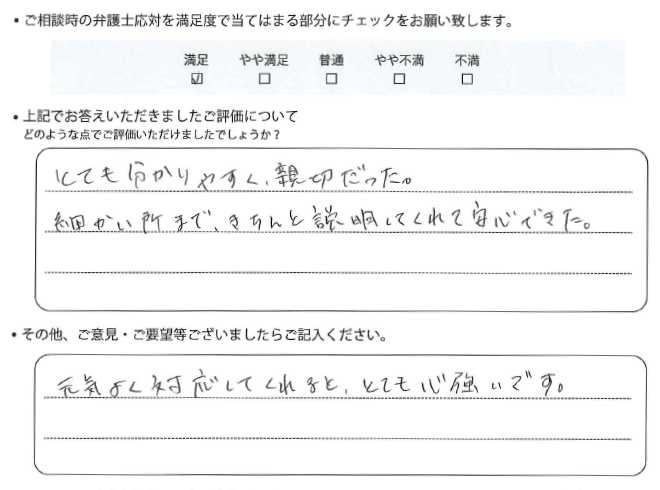 交通事故のご相談を頂いたお客様の声